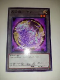 2026年最新】トークン 遊戯王の人気アイテム - メルカリ