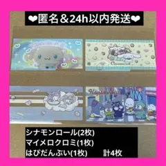 ❤︎マイナンバーカード❤︎マイナカード　サンリオ　クリアカードケース　4枚セット