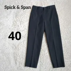 【美品】Spick & Span　フェイクウールテーパードパンツ　ブラック　40