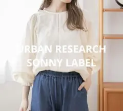 URBAN RESEARCH SONNY LABELパフスリーブコットンブラウス