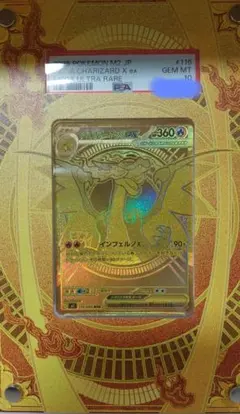 メガリザードンXeX MUR PSA10 専用アクリルスタンド付き