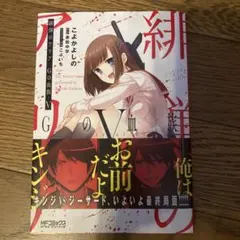 緋弾のアリア-Gの血族-. 5