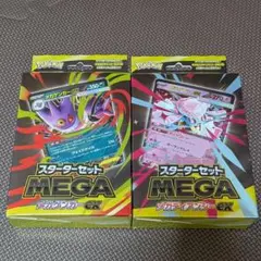 【早い者勝ち】ポケモンカード MEGA スターターセット
