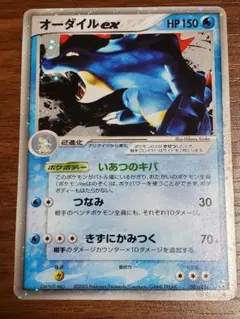 ポケモンカード オーダイル psa10 PSA10鑑定済〕オーダイル(グレート)【-】{025/070}