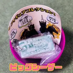 【ビッグシーザー】アイドルホースミニコレクション vol.41