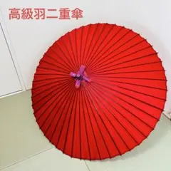 【正真正銘・昭和55年購入品｜ 未使用｜羽二重傘（高級蛇の目傘） 】 新品 特選 高級羽二重傘 ◇京蛇の目傘 - メルカリ