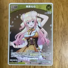 ホロライブカードゲーム　桃鈴ねね　プロモ　ベーシックPRパックvol.7