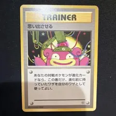 思い出させる ◆ ジム拡張第1弾 リーダーズスタジアム