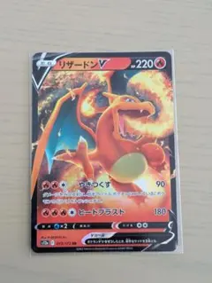 リザードン V ポケモンカード HP220 014/100 - メルカリ