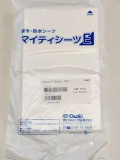 オオサキメディカル マイティシーツE 90cm×100cm 1枚入