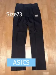 【良品】アシックス　asics バスケ　審判　レフリー　スラックス 73