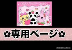 YHK様専用ページ