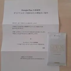 ダイヤモンド　プラチナ会員限定　ウマ娘　プリティーダービー　オリジナルカード