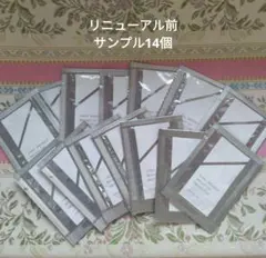 ★リニューアル前 リンクルブライトUV プロテクターサンプル14個★