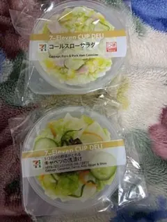 セブンイレブン 一番くじ D賞カップデリキャニスタ　2点セット