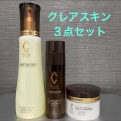 クレアスキン リムーバー ウォッシュ ローション セラム クリーム 5点