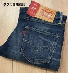 【新品】リーバイス 511 スリム W27 裾直し済 メンズS・女性OK