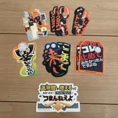 ハイキュー!! モバイルステッカーコレクション5 烏野高校　日向　影山　レア