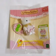 シルバニアファミリー　ペルシャネコの赤ちゃん いちごアイスコスチューム