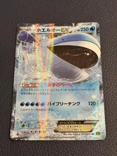 2026年最新】ホエルオーex srの人気アイテム - メルカリ