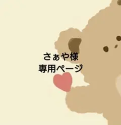 さぁや様専用　　　ハイネックラグランシャツ