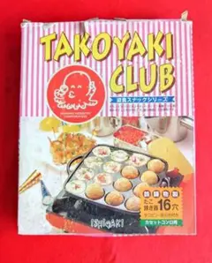 TAKOYAKI CLUB 鉄鋳物製 たこ焼き器 16穴のサムネイル