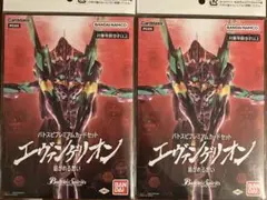 バトスピプレミアムカードセット エヴァンゲリオン　2個セット