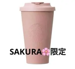 Starbucks ライスハスクタンブラーピンク　サクラ限定色