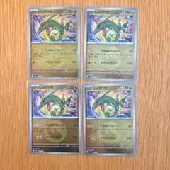 レックウザ ミラー4枚セット　メガドリーム