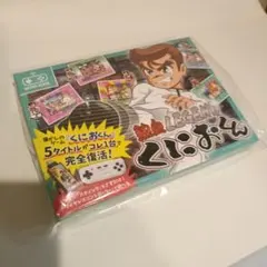 熱血LEGEND くにおくん 5タイトルセット