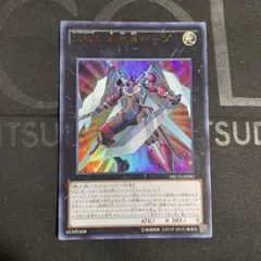 遊戯王 FNo.0 未来皇ホープ ウルトラ