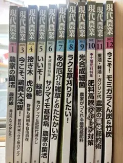 現代農業 雑誌 8冊セット 2025年12月〜2026年7月号 - メルカリ