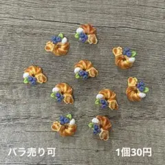 ①デコレーションパーツ まとめ売り バラ売り可 (4/12)