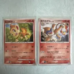 ポケモンカード　明治プロモ　ヒコザル モウカザル 2枚セット