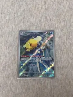 カスミのコダック AR SV9a 熱風のアリーナ 071/063