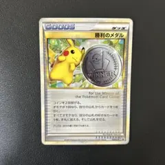 2026年最新】勝利のメダルの人気アイテム - メルカリ