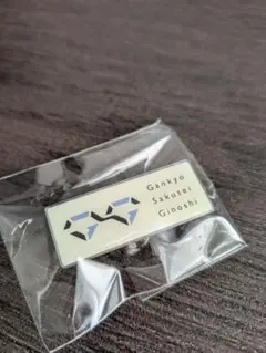 新品★眼鏡作製技能士 バッジ