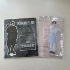 timelesz SexyZone 菊池風磨 アクスタ 大病院占拠 アンバサダーのサムネイル