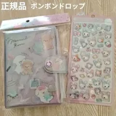 【正規品】ボンボンドロップシール キャンディツインズ クーリア＆シールバインダー