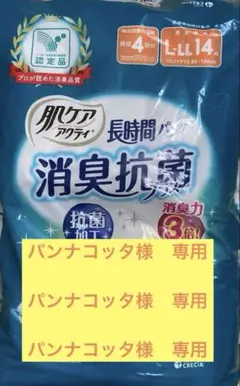 肌ケア アクティ 長時間紙パンツ 消臭抗菌プラス L-LL 14枚のサムネイル