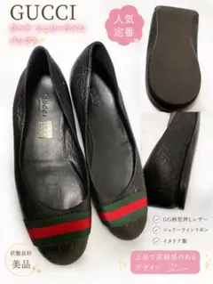 ☆美品☆GUCCI グッチ シェリーライン パテントレザー フラット