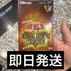 遊戯王オリジナルアートワークコレクション シュリンク付き 1BOX