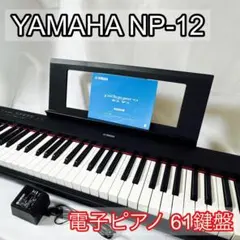 中古][手渡 青梅市近辺]電子ピアノ ヤマハ P-105とスタンドL-85 - メルカリ