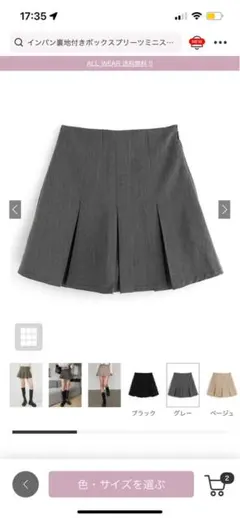 GRL ミニスカート