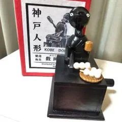 【新品未使用品】〘郷土玩具〙神戸カラクリ人形 木製 神戸人形『酒呑み』 | 象々の郷土玩具