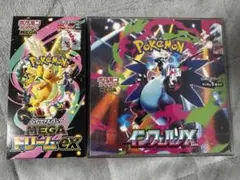 インフェルノX box megaドリームex box セット シュリンクなし