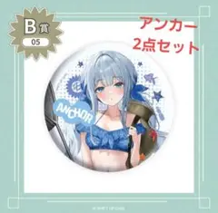 くじコレ　nikke　アンカー　2点セット