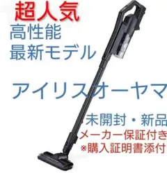 未使用 新品 アイリスオーヤマ コードレス サイクロン 掃除機 車内掃除 V19 掃除機 コードレス アイリスオーヤマ サイクロン 黒 車内掃除 未使用