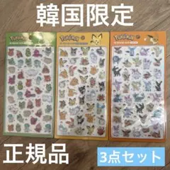 【韓国限定】 正規品 ポケモン 3Dシール ステッカー 公式ライセンス