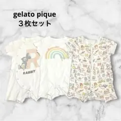 gelato pique ベビー ロンパース 3点セット 70 80 ジェラピケ